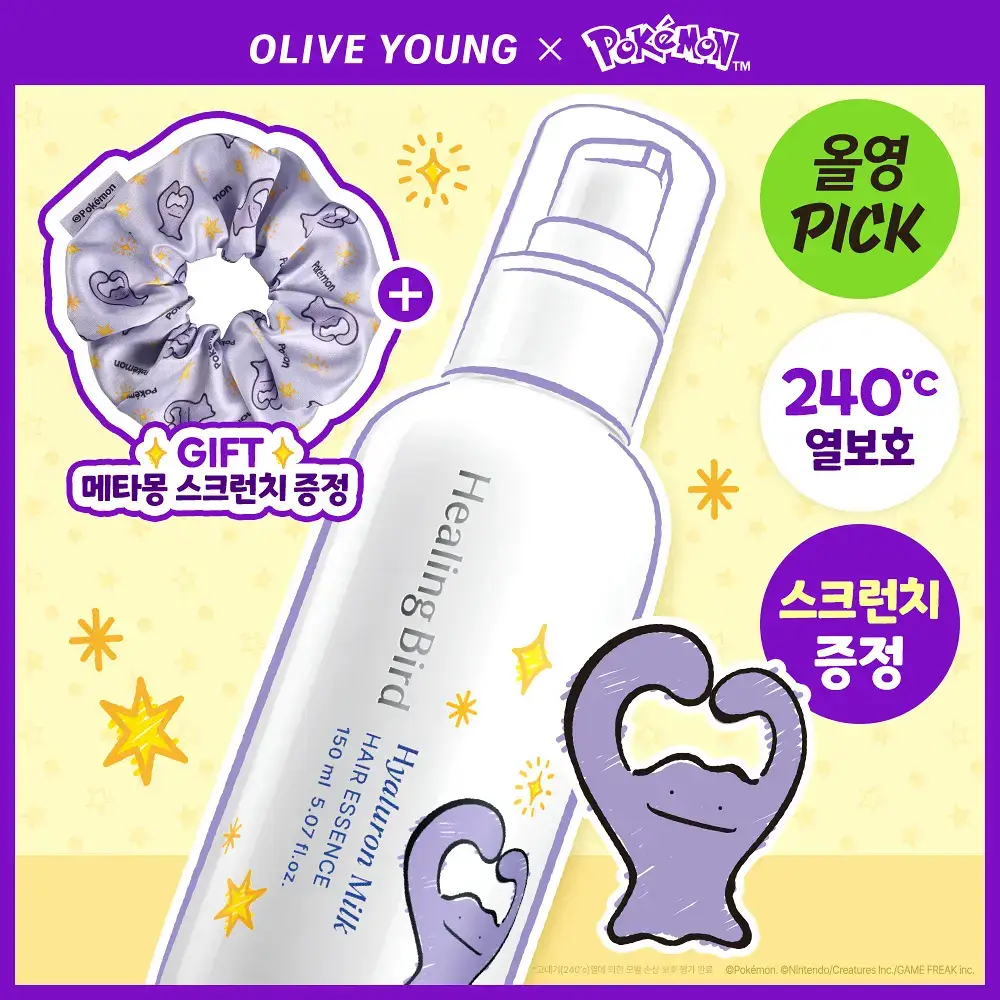 [포켓몬 에디션/5월 올영픽] 힐링버드 히알루론 밀크 헤어에센스 150ml 기획(+메타몽 스크런치)